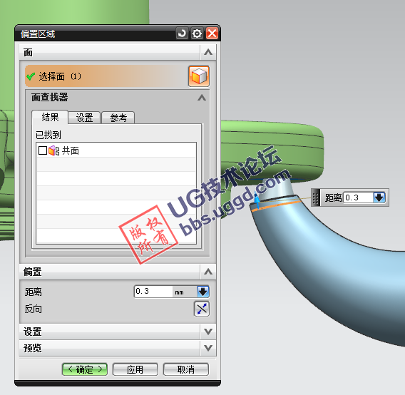 UG模具设计之3D牛角进胶的画法的图7
